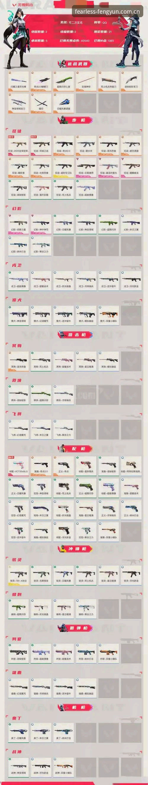 深度揭秘：风云体育E564突破版攻略，别再说你找不到比赛入口
