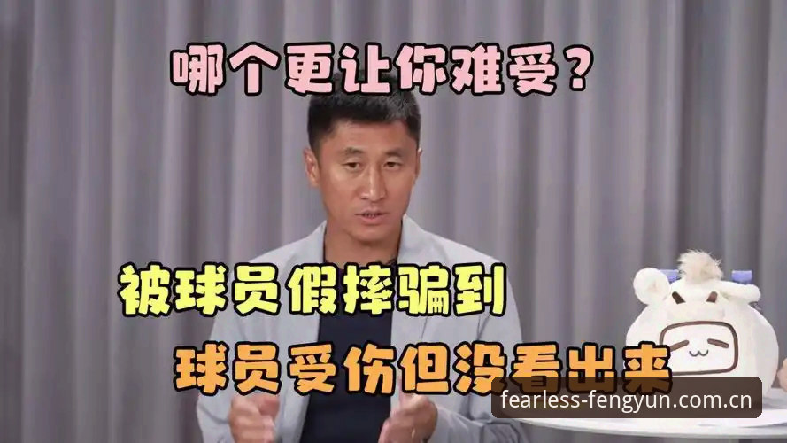 风云体育PC端软件下载 马宁对话管泽元:裁判的手机里没有社交网络