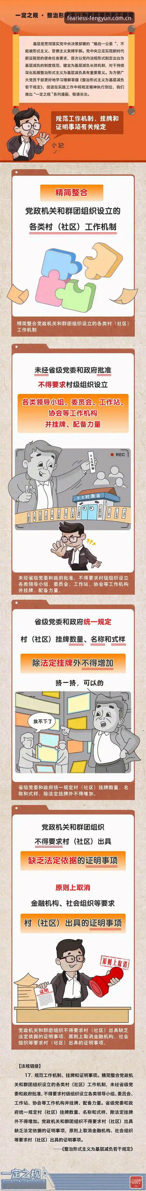 风云体育CN赛事数据 世界杯裁判新规的7个关键细节,看懂这些不再骂错人